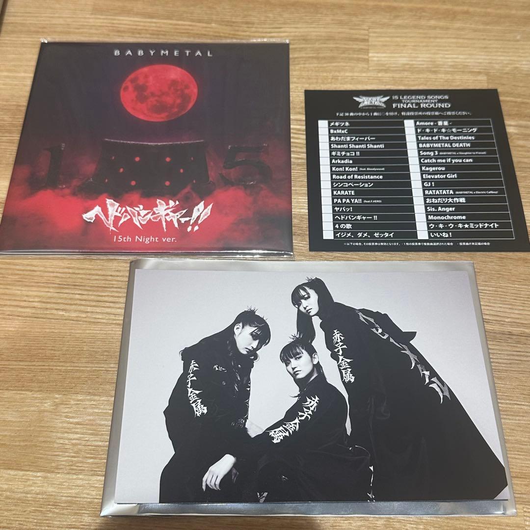 BABYMETAL ヘドバンギャー！！ 15th Night Ver. CD - メルカリ