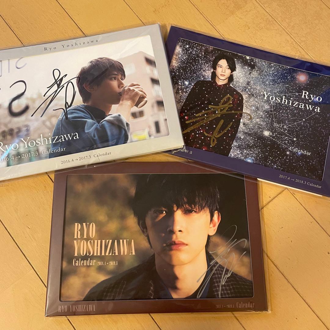 吉沢亮カレンダーセット(サインあり) - メルカリ