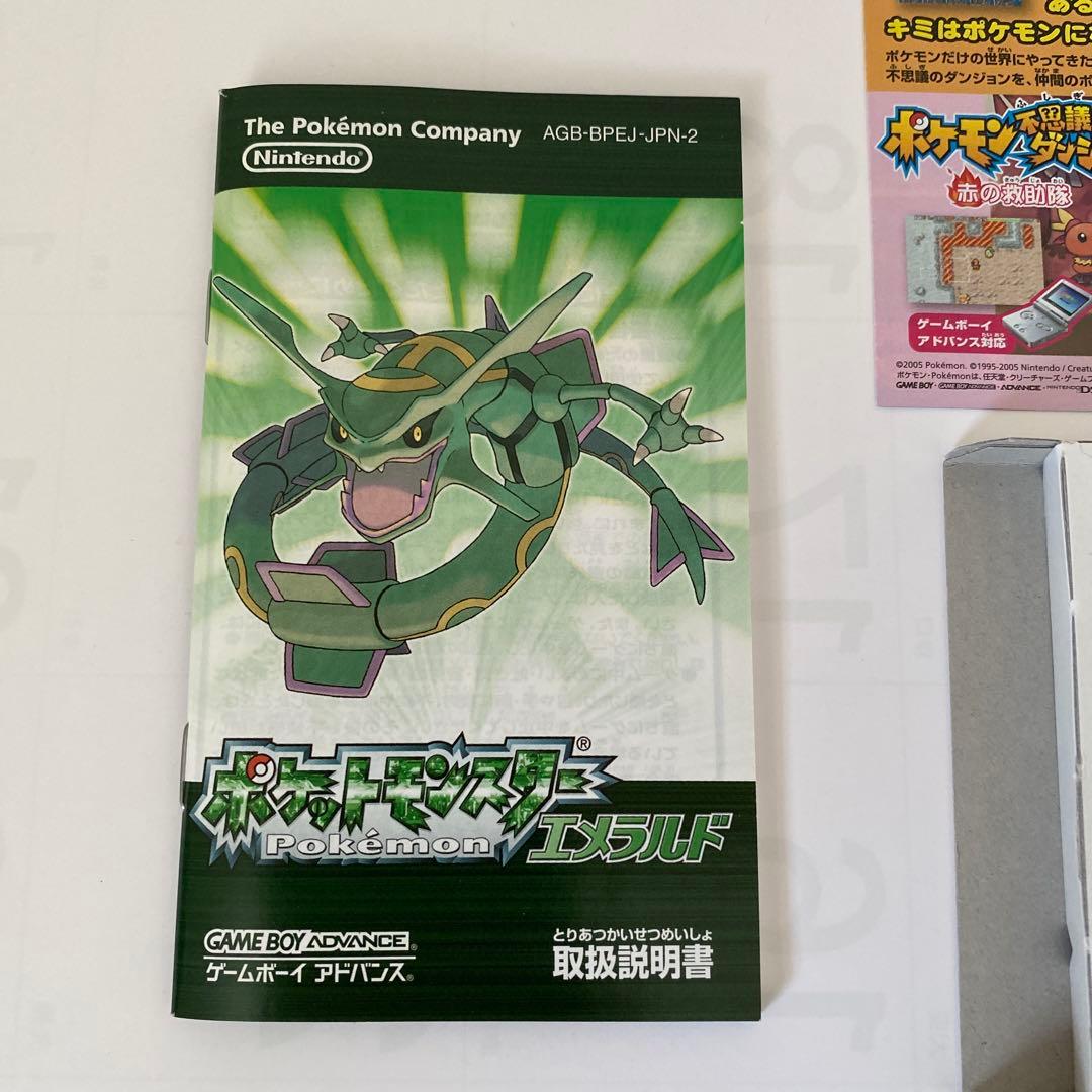 ポケットモンスター エメラルド ゲームボーイアドバンス - メルカリ