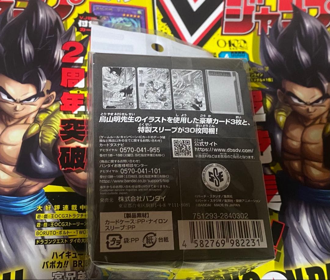 ドラゴンボール スーパーダイバーズ 40周年記念 オフィシャルデッキ