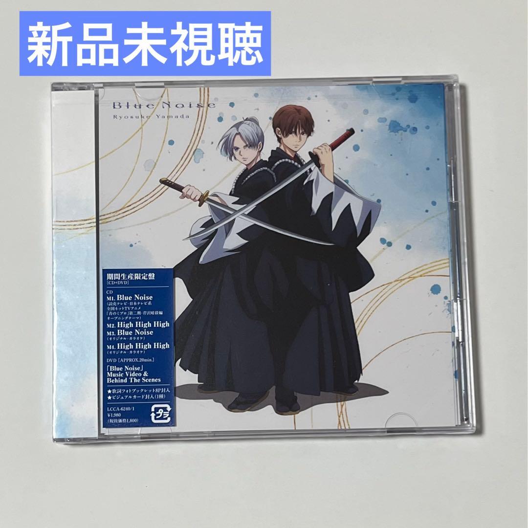Ryosuke Yamada 山田涼介 Blue Noise 期間生産限定版 - メルカリ