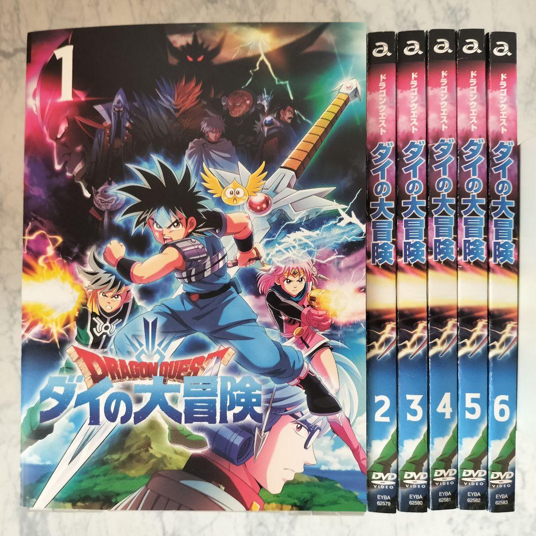 DVD ドラゴンクエスト ダイの大冒険 1~6巻 計6巻 - メルカリ