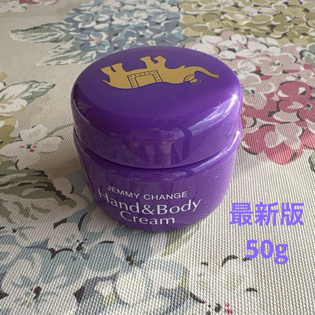 最新版》 ジェミーチェンジ 象の足クリーム50g - メルカリ