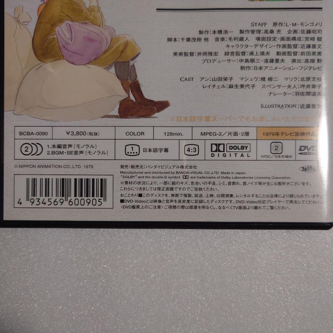 【紫苑】赤毛のアン DVD 全12巻セット　 全巻リーフレット付