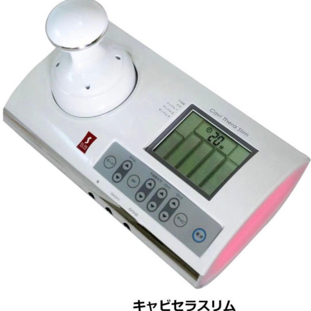 Cavi Thera Slim＊SLIM BEAUTY HOUSE＊