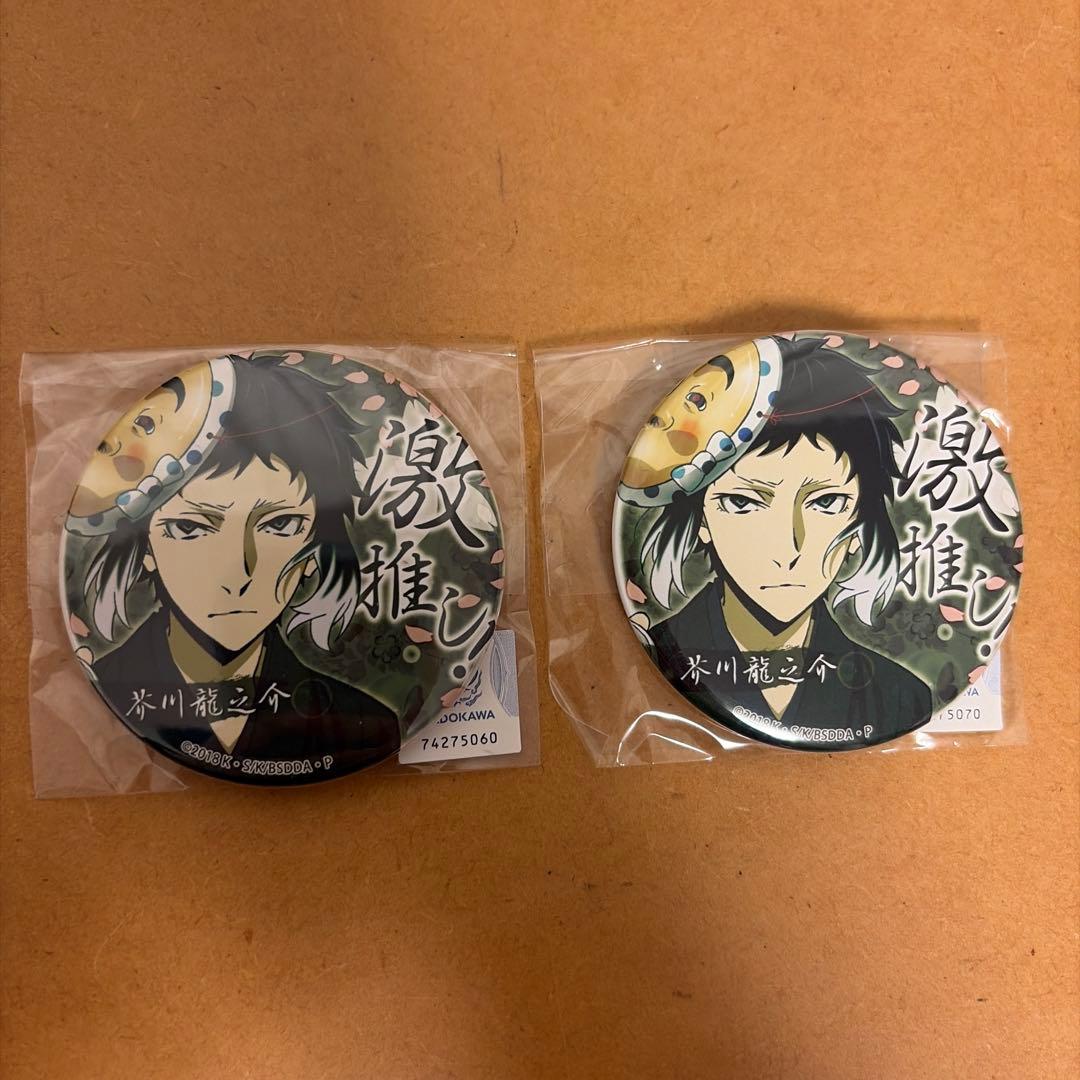 文豪ストレイドッグス 芥川龍之介 缶バッジ - メルカリ