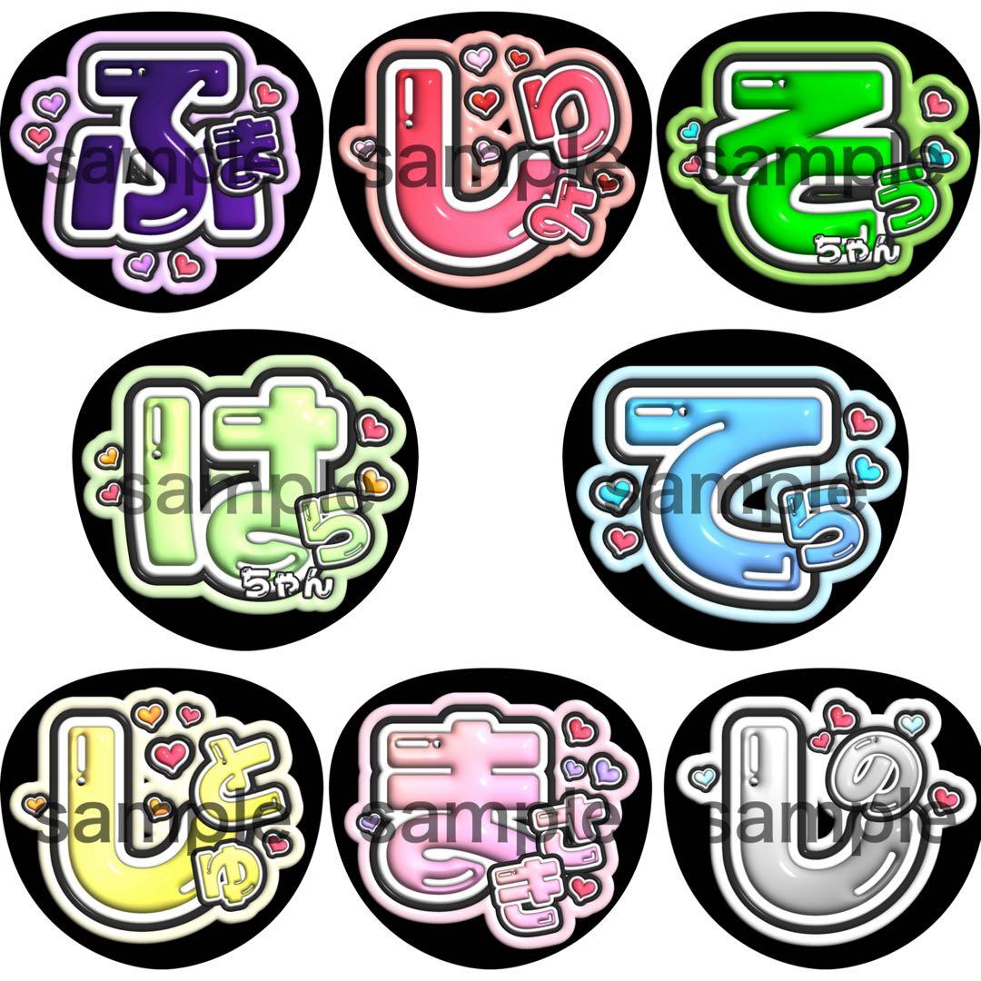 timelesz タイムレス ファンサうちわ 名前うちわ うちわ文字 - メルカリ