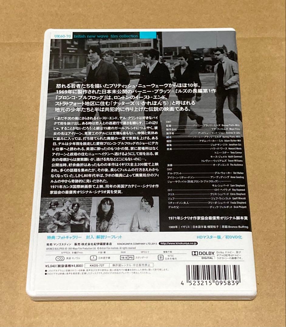 ブロンコ・ブルフロッグ 廃盤DVD 紀伊國屋書店