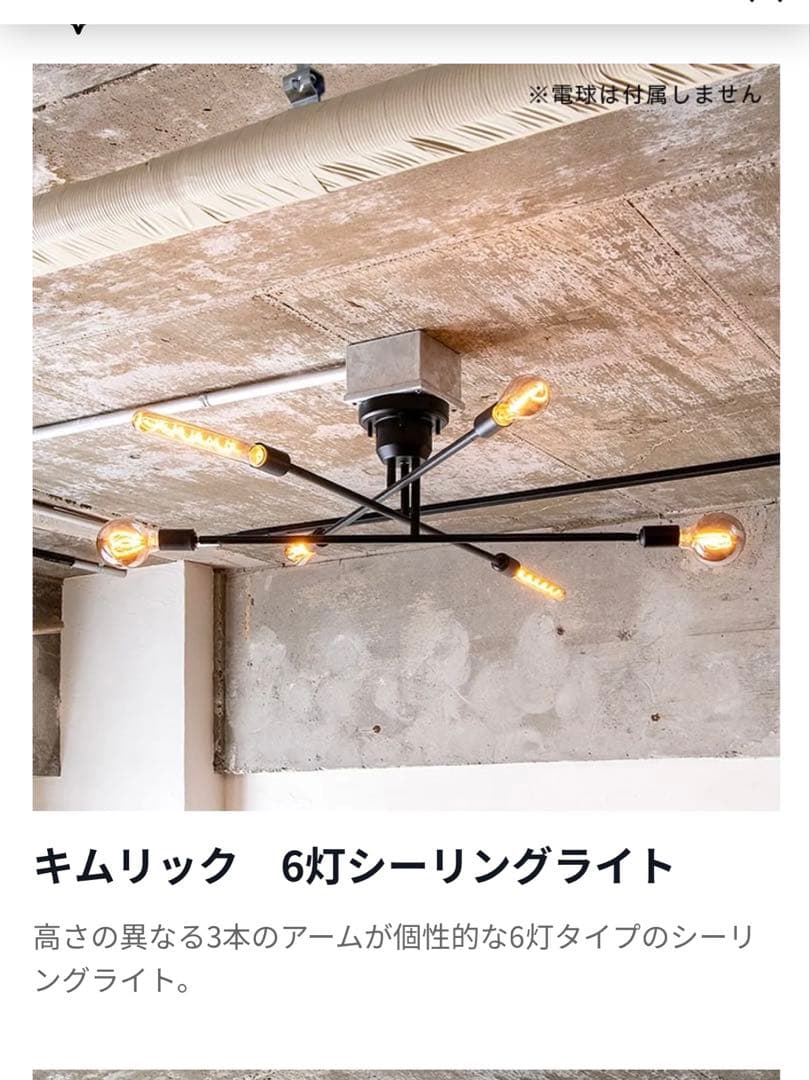 LOWYA キムリック 6灯シーリングライト 楽天市場】[枚数限定クーポン配布中! 3/1 0:00-3/7 9:59] シーリング