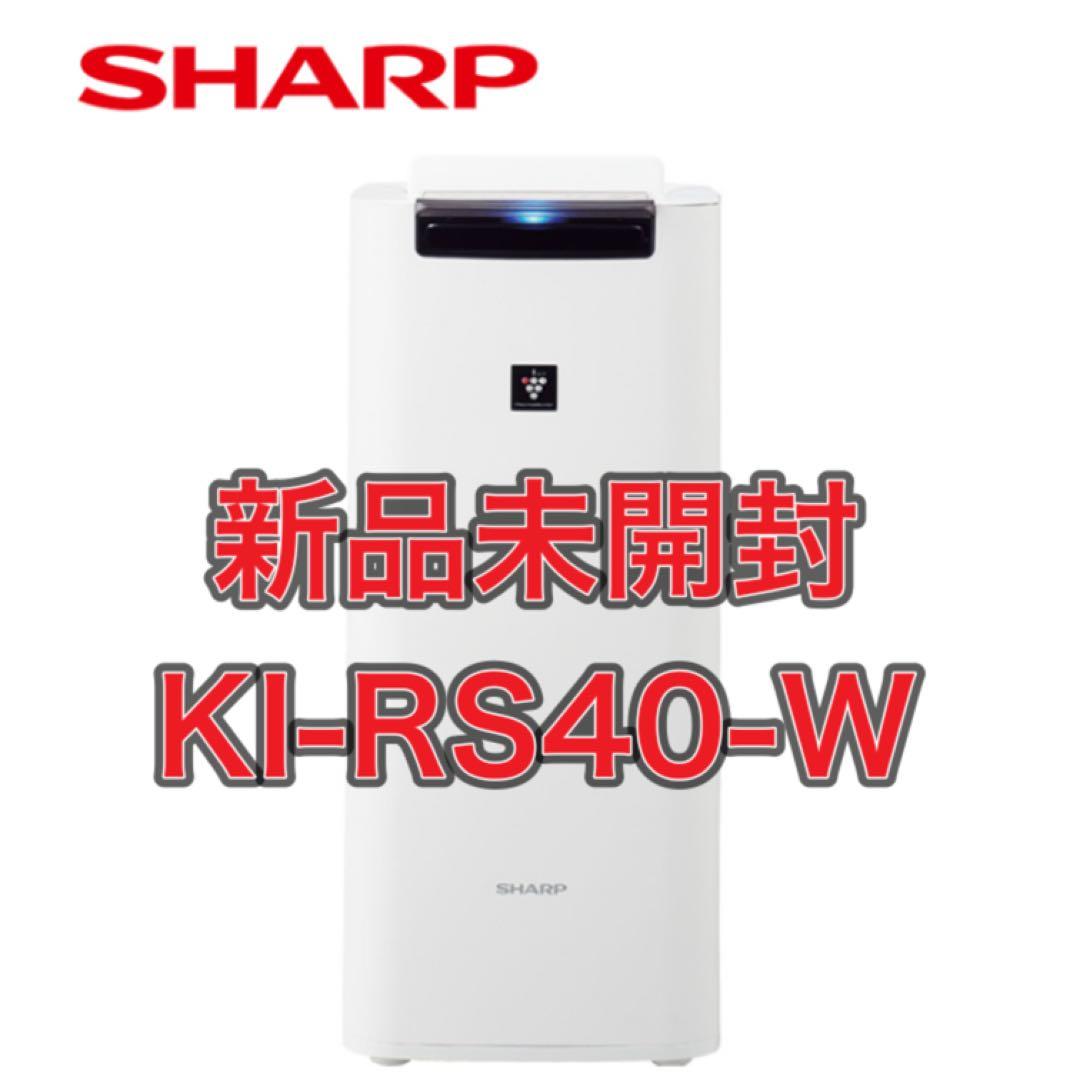 2/5までの特別価格【新品】シャープ 加湿清浄機 KI-RS40-W KI-RS40-W｜シャープ【台数限定】【SALE】加湿空気清浄機[据置型