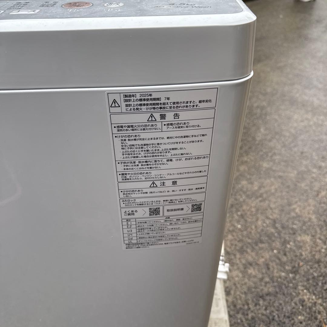 AQUA 3D Active Wash 4.5kg 洗濯機 本体2025年製