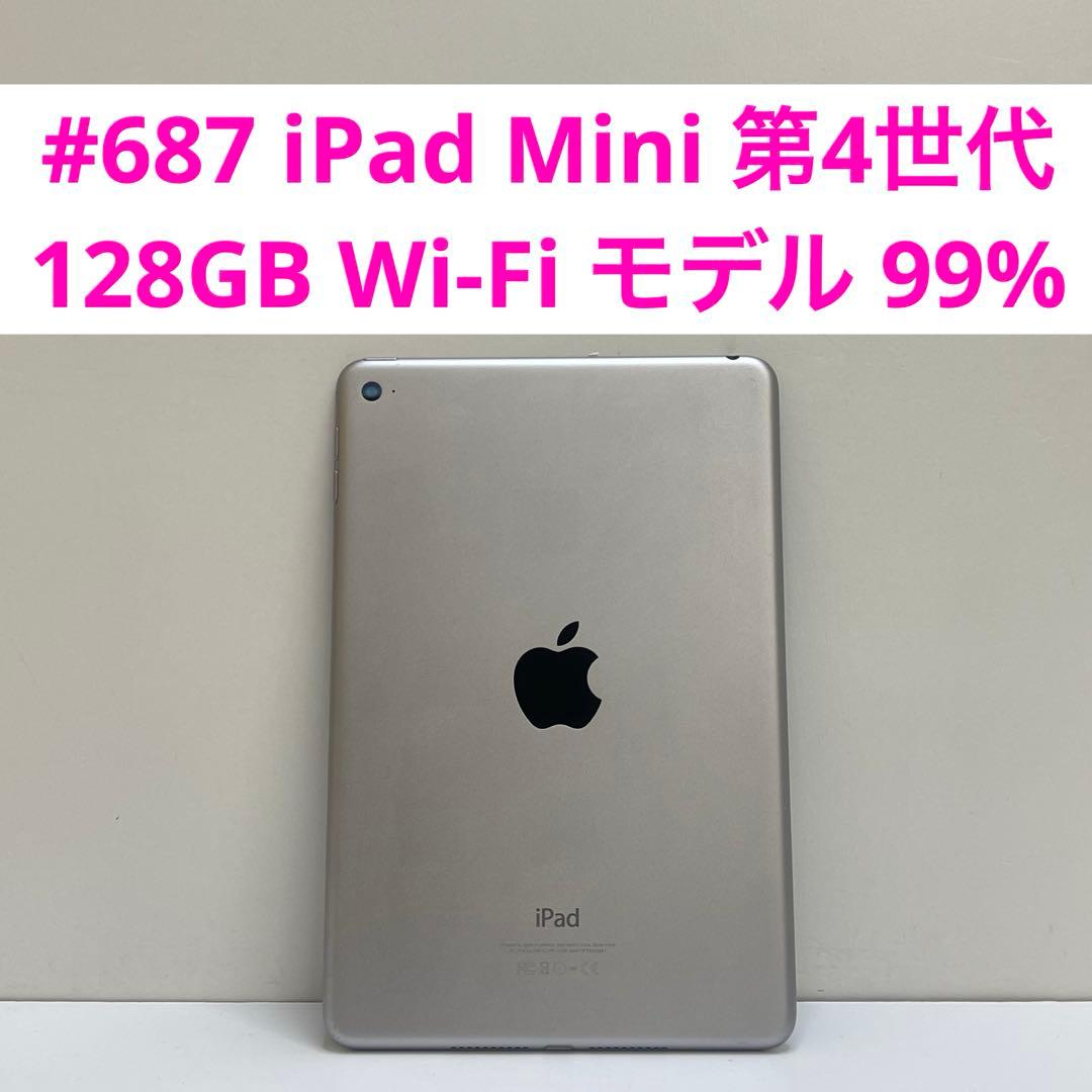 iPad Mini 第4世代 128GB Wi-Fi モデル 99% Amazon.co.jp: 【整備済み品】 Apple iPad mini 4 Wi-Fi + Cellular