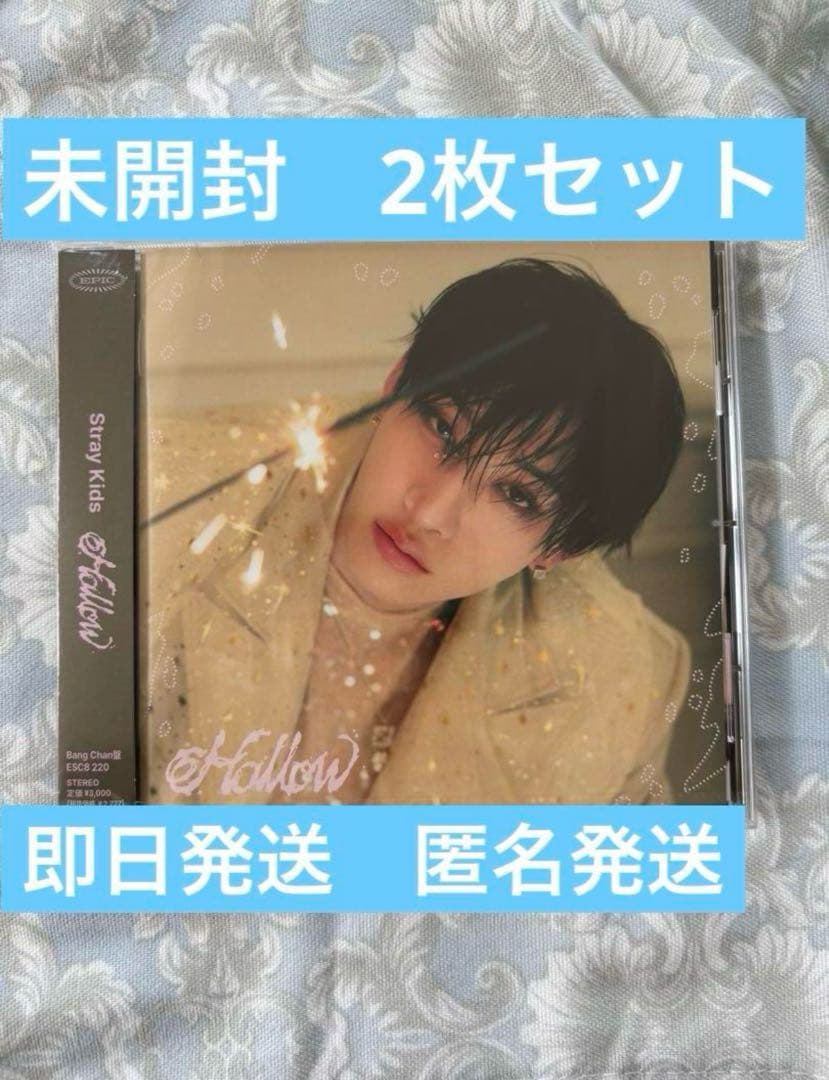未開封】Hollow アルバム FC盤 バンチャン - メルカリ