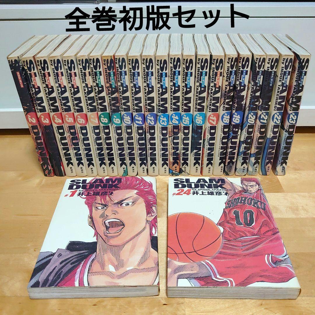 スラムダンク 完全版 全巻 セット 1-24巻 Slam Dunk 24h内発送