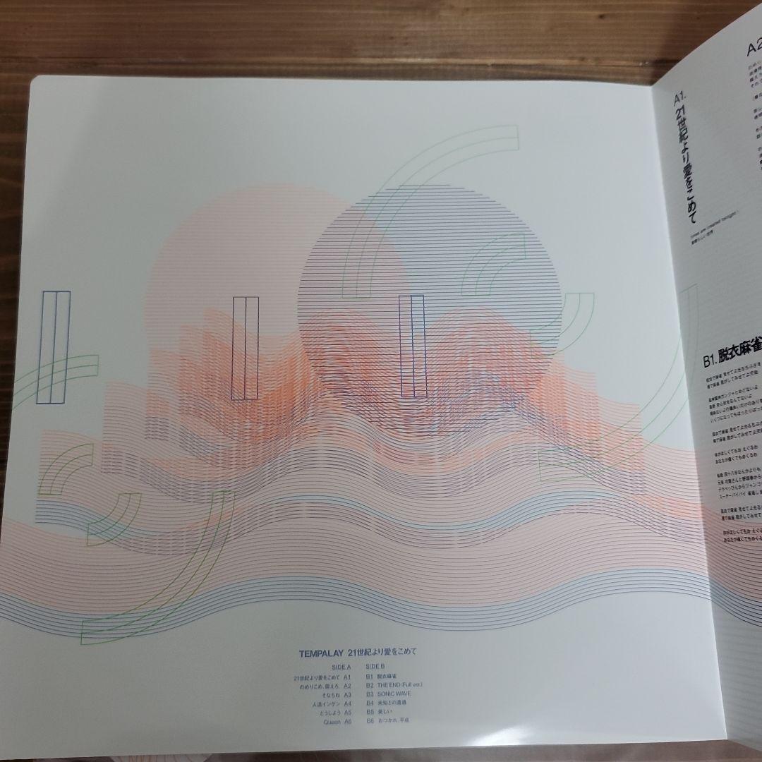 Tempalay 21世紀より愛をこめて クリアヴァイナル