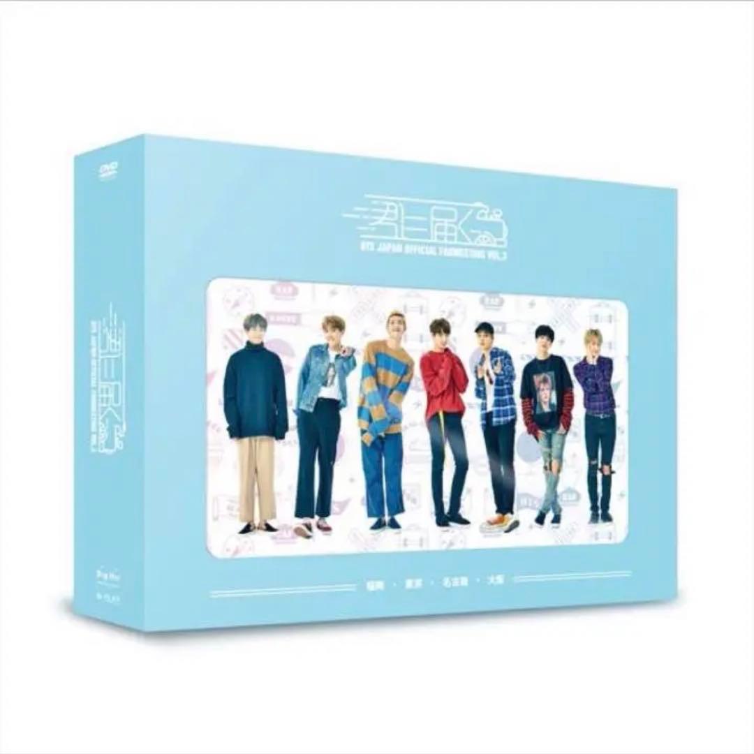君に届く　BTS K-POP］「BTS JAPAN OFFICIAL FANMEETING VOL 3 ～君に届く～」3枚組