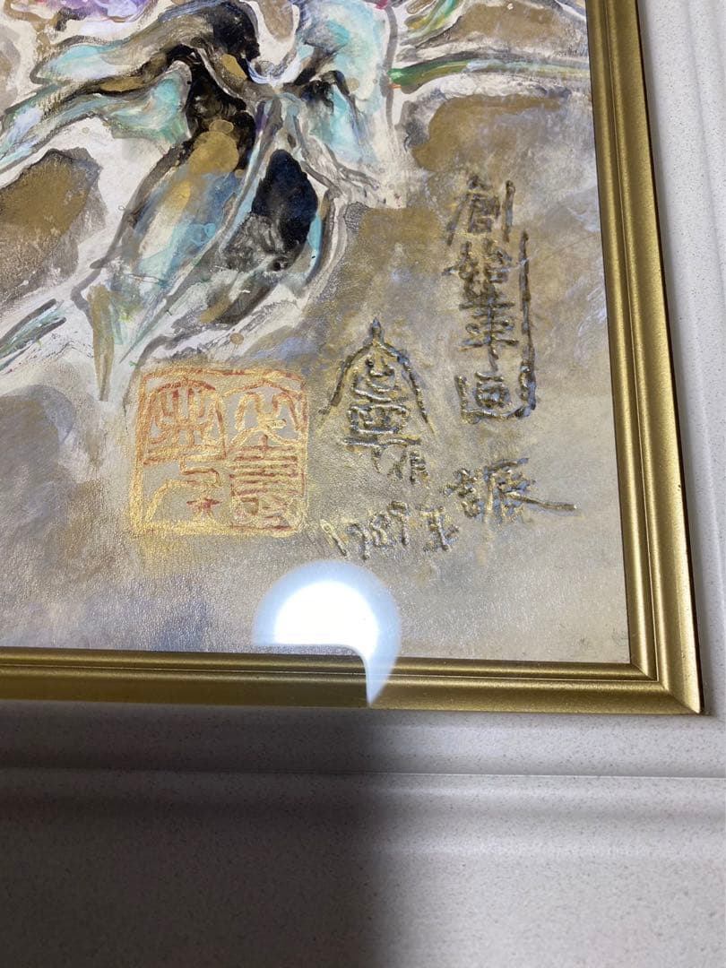 杉山寧 「朝顔」 額 箱有 絵画 日本画 引取品 - メルカリ