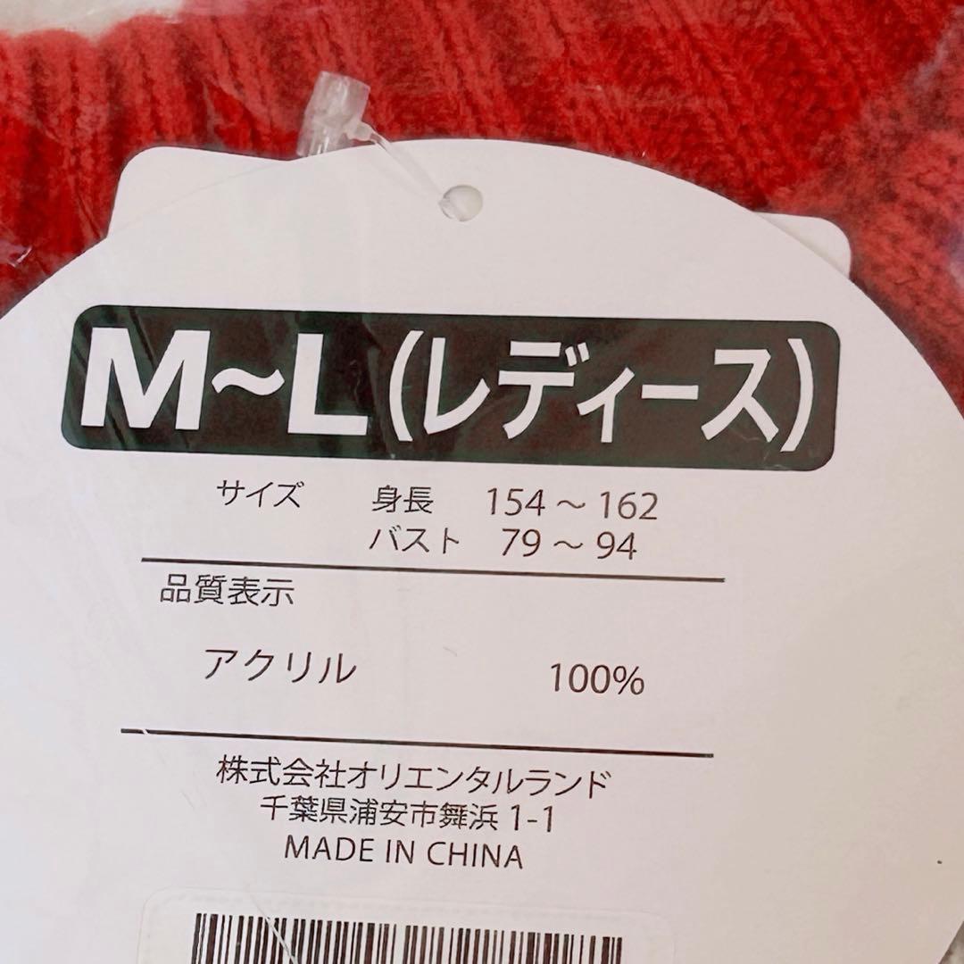 ディズニー クリスマス 2025 リルリンリン セーター2 ショルダーバッグ2