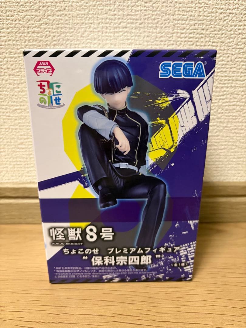 怪獣8号 ちょこのせ プレミアムフィギュア 保科宗四郎 - メルカリ