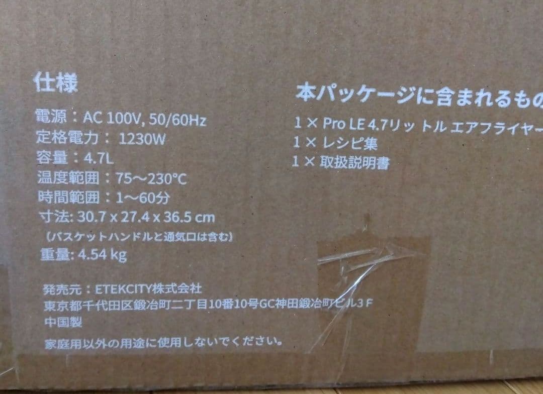 【新品・未使用】COSORI(コソリ) エアフライヤー 4.7L