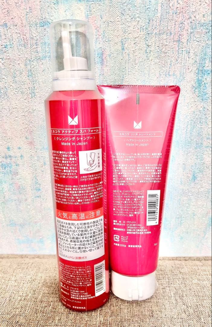ミネコラ シャンプー &トリートメントセット - メルカリ
