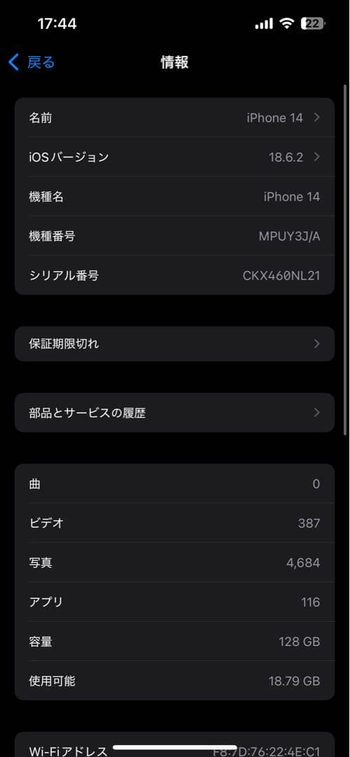う*つ様 《美品》iPhone14 128GB SIMフリー 100％バッテリー