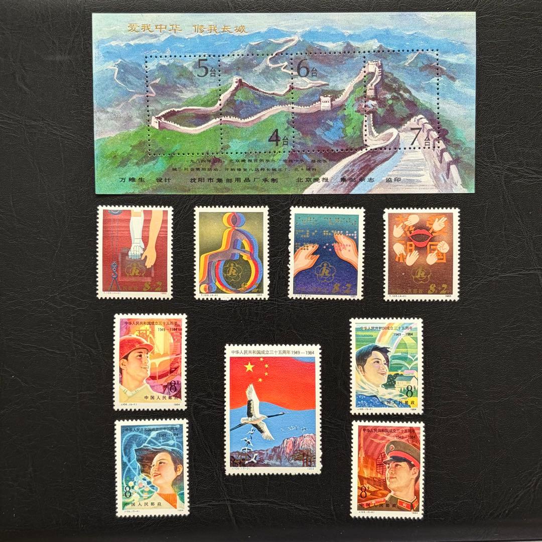 中国切手 色々まとめ売り ⑧ - メルカリ