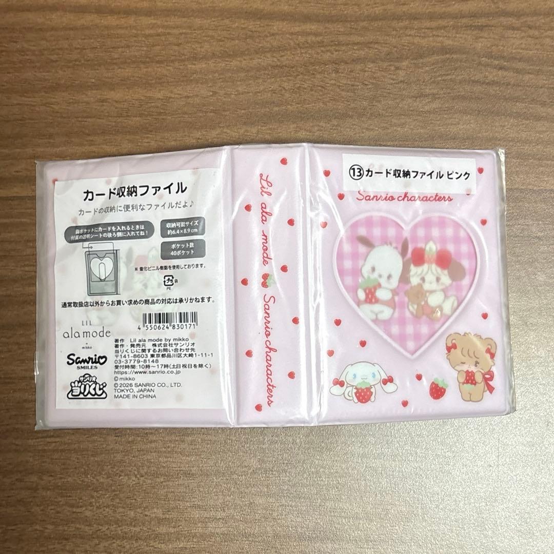 Lil ala mode mikko サンリオキャラクターズ 当りくじ - メルカリ