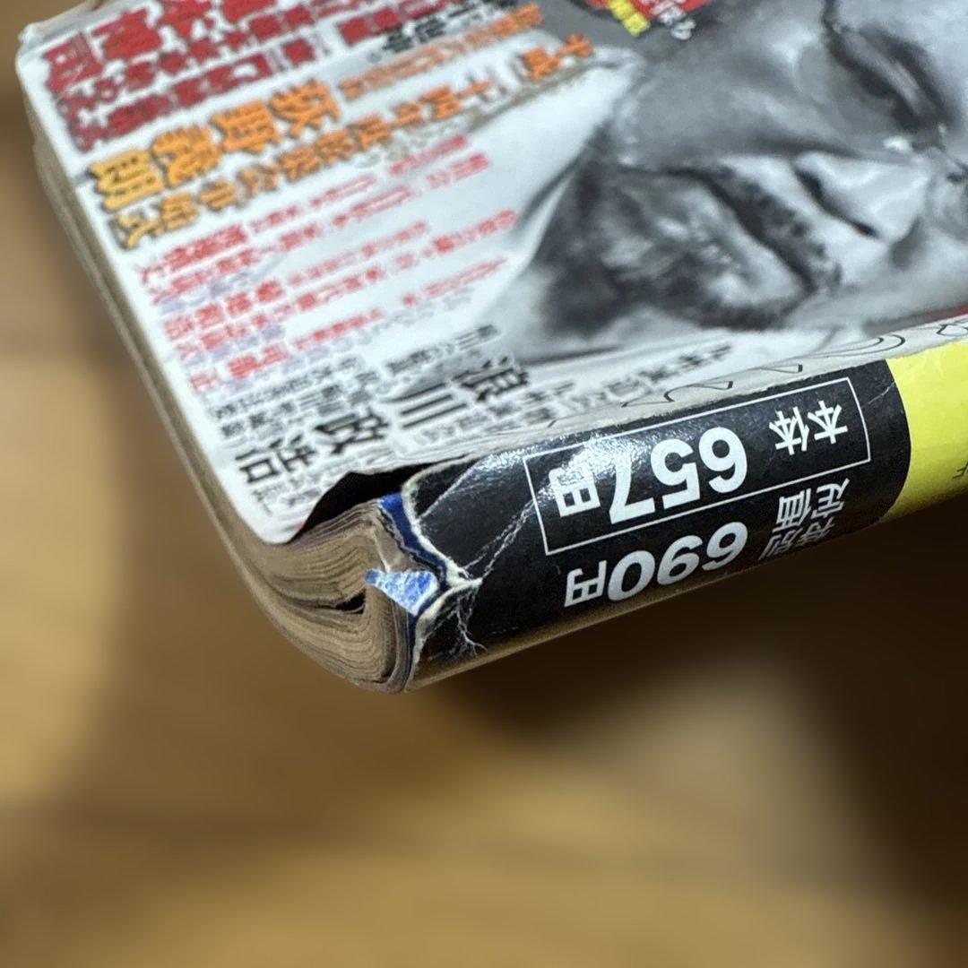 実話時報 2012年2月号 旭琉會誕生 富永清 沖縄 - メルカリ