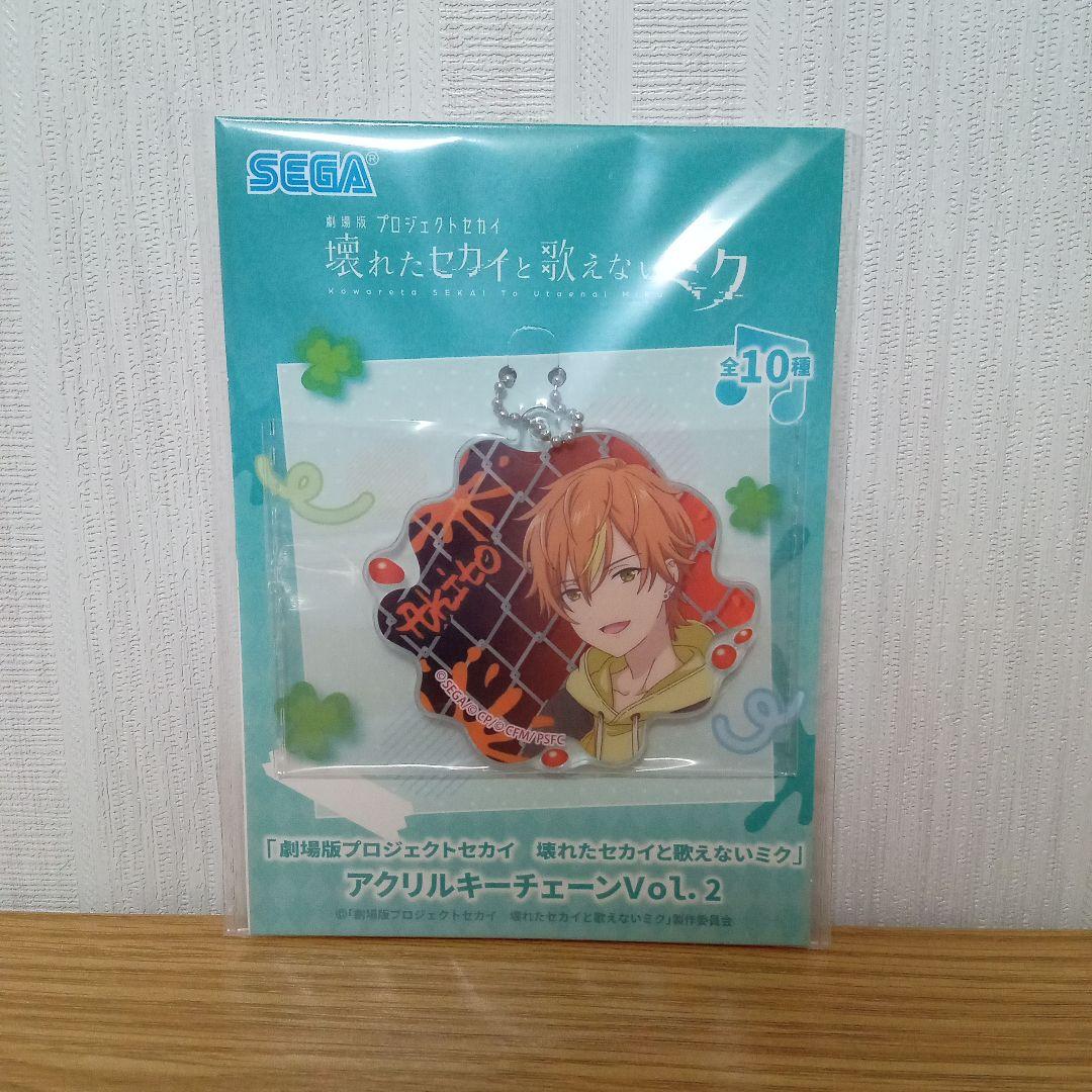 劇場版プロジェクトセカイ プロセカ アクリルキーチェーン 東雲彰人