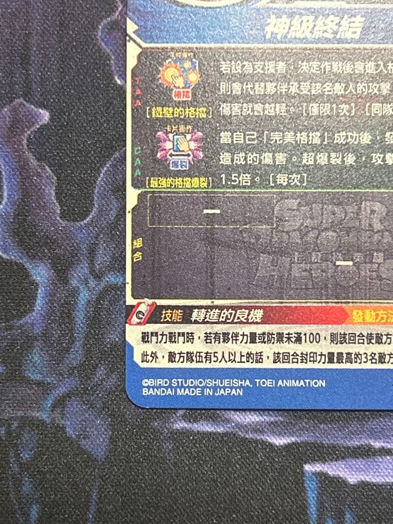 2000 SDBH ドラゴンボールヒーローズ EVT1-SEC2 ベジット 台湾