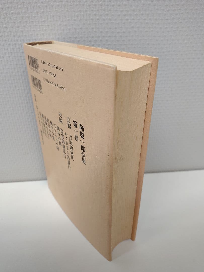 隆慶一郎全集』全六巻揃え 月報も各巻揃え - メルカリ