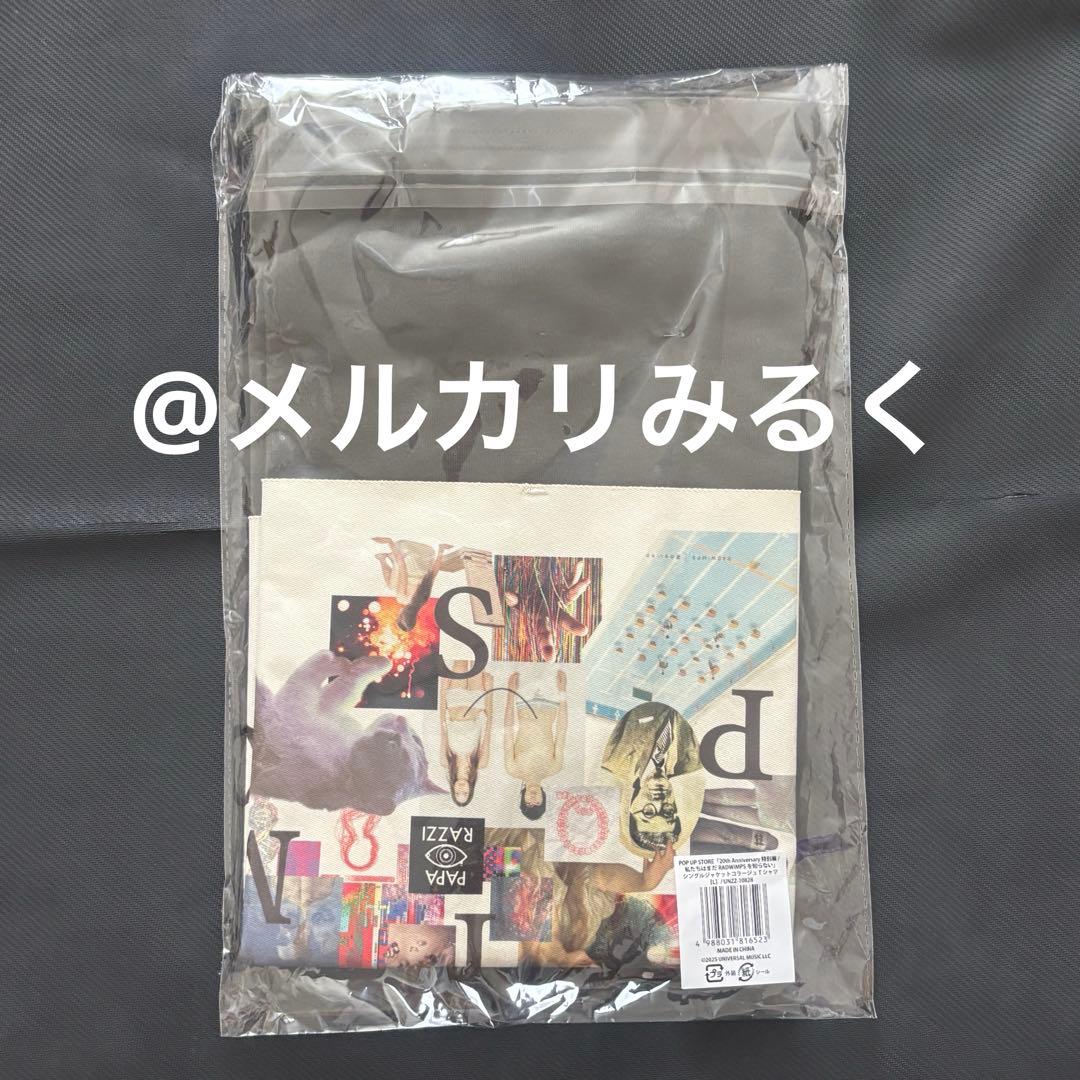 RADWIMPS 特別展 ポップアップ シングルジャケットコラージュTシャツ L