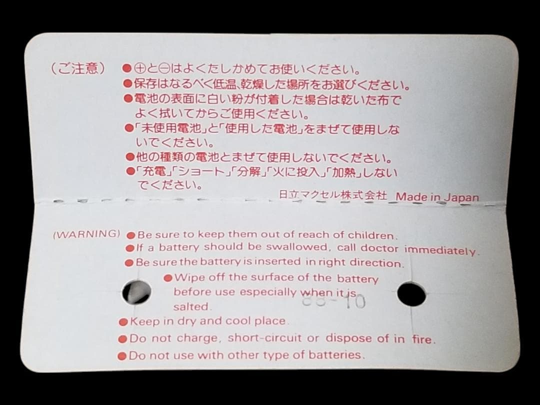 マ*0様 ⭐未使用⭐任天堂 ゲームウォッチ ライフボート TC-58 箱にキズ