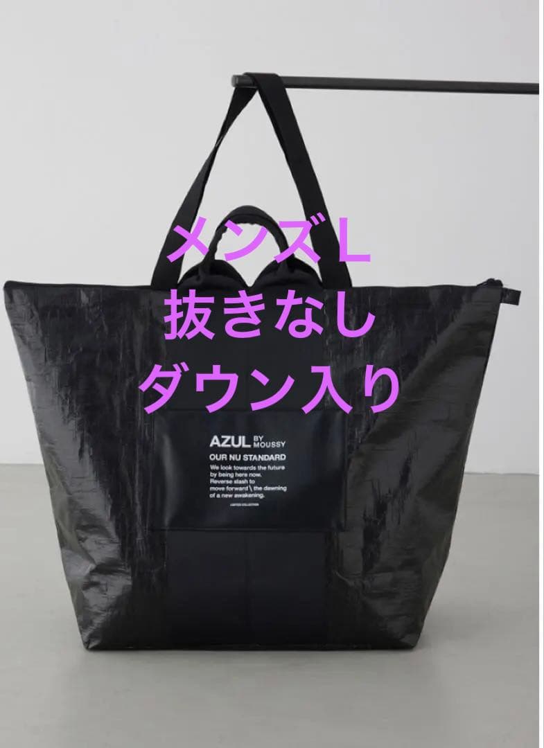 AZUL BY MOUSSY 2026 福袋メンズL（抜き取りなし！）全10点 - メルカリ