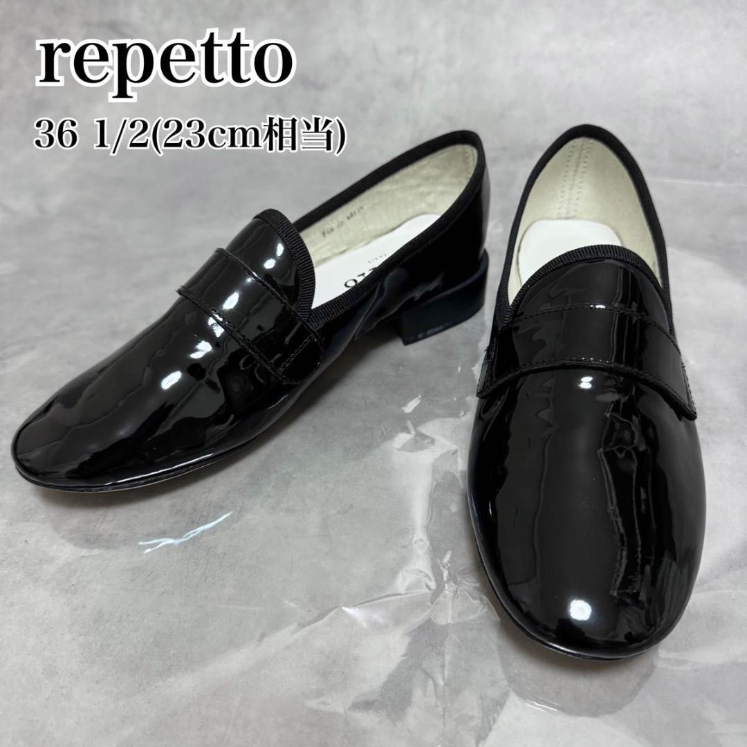 極美品 レペット マイケル ローファー エナメル 黒 36.5 23 フラット Michael ローファー - EUサイズ｜マイケル ローファー | ESSENTIALS