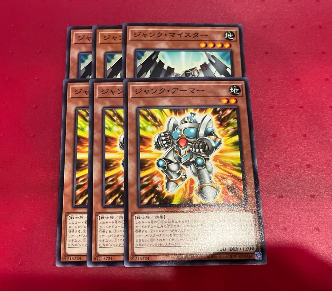 遊戯王 プレミアムパック2026 ジャンクアーマー ジャンクマイスター