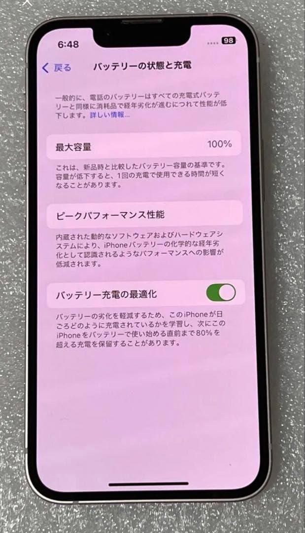 aさん専用】iPhone 13 mini 128GB ピンクバッテリー100%