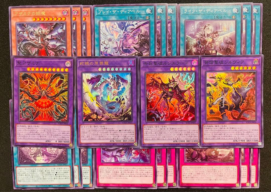 遊戯王】白き森 アザミナ デッキパーツ 計22枚 - メルカリ