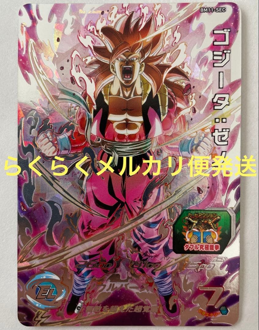 BM11-SEC ゴジータ:ゼノ - メルカリ