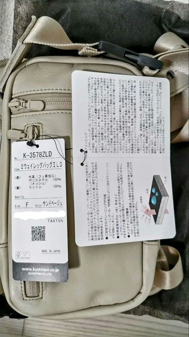 ひ*う様 限定 2ウェイレッグバッグⅡLD エグザリート レザー サンド