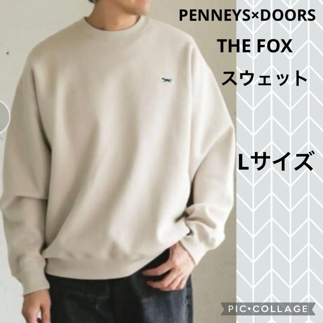 PENNEYS×DOORSTHE FOXクルーネックスウェット☆ベージュLサイズ - メルカリ