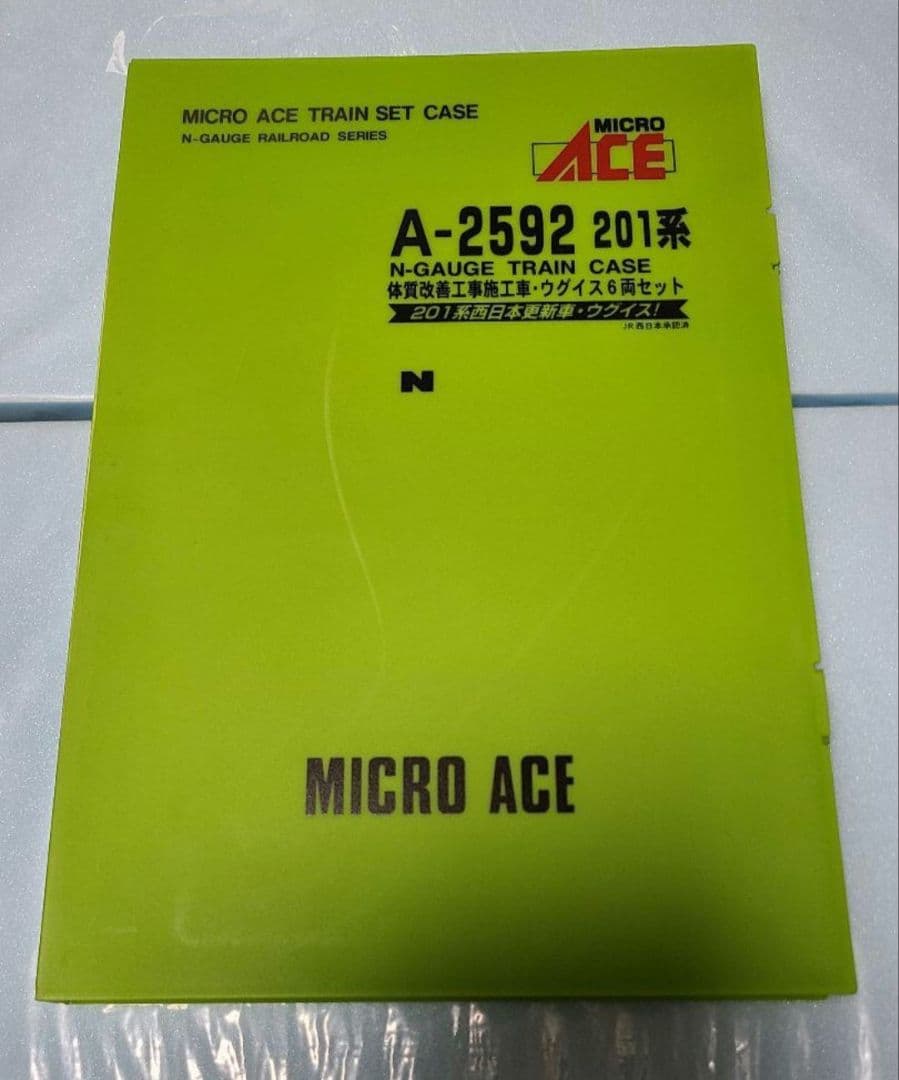 A-2592 201系 体質改善工事施工車 ウグイス6両セット - メルカリ