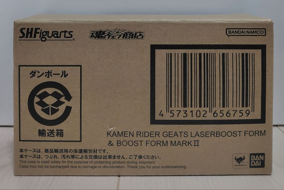 S.H.Figuarts ギーツ レーザーブースト & ブーストフォームマークⅡ