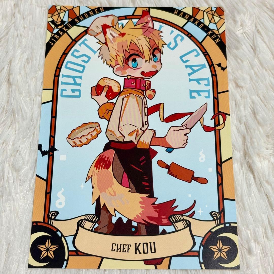 地縛少年花子くん ポストカード 源光 ゴーストホテルカフェ - メルカリ