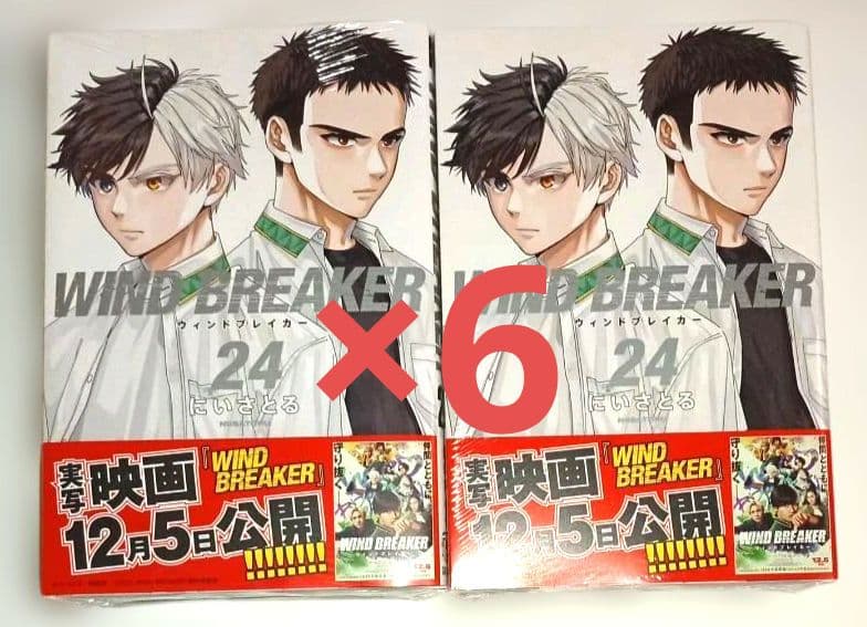 WIND BREAKER 単行本 シュリンク付き 24巻 6冊セット - メルカリ