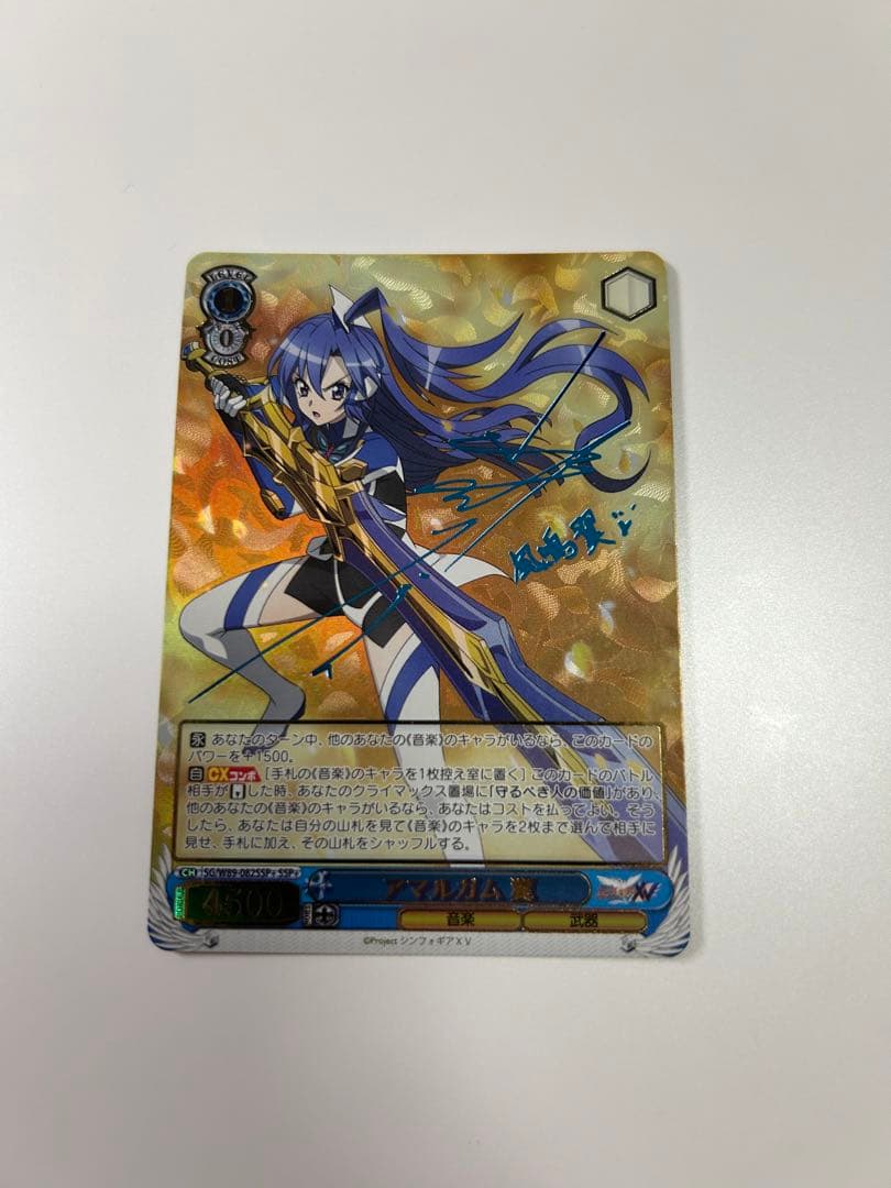 ヴァイスシュヴァルツ　アマルガム　翼 ヴァイスシュヴァルツ SG/W89-082 アマルガム 翼 (RR ダブルレア