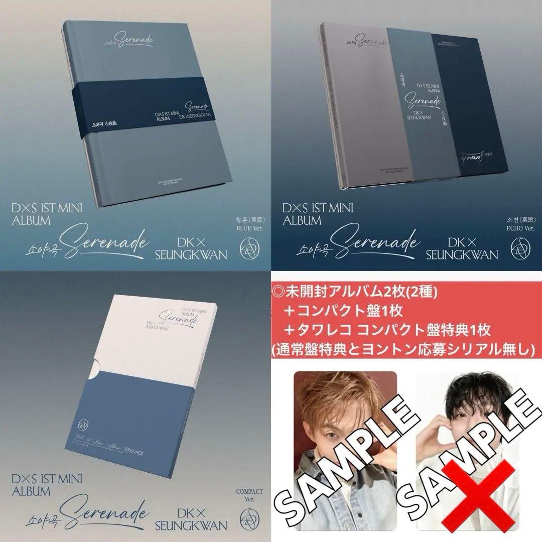 seventeen Serenade DxS タワレコ特典 ドギョム - メルカリ