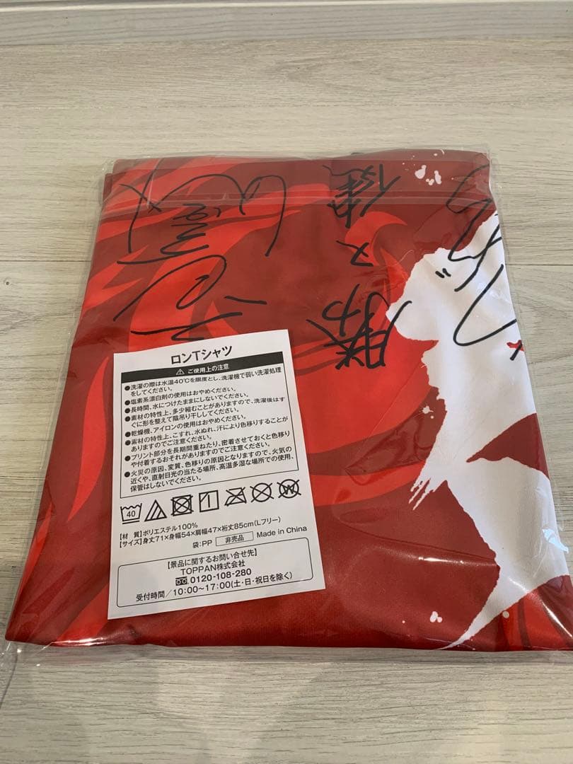 mリーグ 風林火山 ロンT 非売品 限定100枚