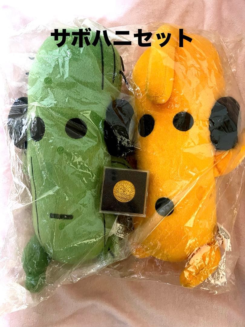 Xmasセール)非売品 サボハニ ぬいぐるみ 大都 サボハニメダル セット